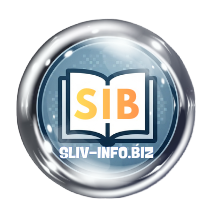 СЛИВ ИНФОКУРСОВ.