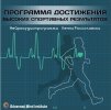 DostizhenieSportResultatov_4_1788506522.jpg DostizhenieSportResultatov_4_1788506522.jpg