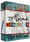 коробка-скетч.jpg коробка-скетч.jpg