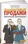 96dpi_RGB_700_dvuhshagovye_prodazhi_obl_11_2014_v3_f2.jpg 96dpi_RGB_700_dvuhshagovye_prodazhi_obl_11_2014_v3_f2.jpg