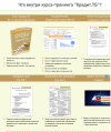 FireShot Capture 211 - Кредит. Техника безопасности - http___kredit-tb.ru_.png FireShot Capture 211 - Кредит. Техника безопасности - http___kredit-tb.ru_.png