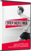 superenergetika.png superenergetika.png
