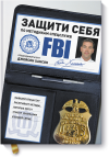 zashiti-sebya-po-metodikam-specsluzhb-big.png zashiti-sebya-po-metodikam-specsluzhb-big.png