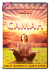 saman.png saman.png