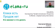kliki-est-prodazh-net.png kliki-est-prodazh-net.png