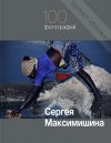 maximishin_03.jpg maximishin_03.jpg