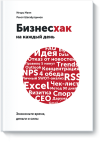 biznesxak-na-kazhdyij-den-big.png biznesxak-na-kazhdyij-den-big.png