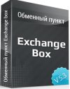 Exchange-box.jpg Exchange-box.jpg