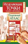 710365847_w640_h640_lao-min-istselyayuschie.jpg 710365847_w640_h640_lao-min-istselyayuschie.jpg