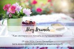 blog-brunch-travel-hor-768x512.jpg blog-brunch-travel-hor-768x512.jpg