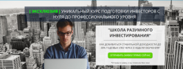 Кошин Школа разумного инвестирования.png Кошин Школа разумного инвестирования.png