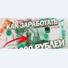 shema-zarabotka-ot-1000-rublej-v-den-s-masshtabirovaniem.jpg shema-zarabotka-ot-1000-rublej-v-den-s-masshtabirovaniem.jpg