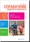 spr_ped_psich_det_sad_4_2017.png spr_ped_psich_det_sad_4_2017.png