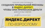 директ.jpg директ.jpg