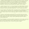 Ожидания окружающих - описание.png Ожидания окружающих - описание.png