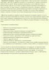 Внутренний помощник. Карьерный рост.png Внутренний помощник. Карьерный рост.png