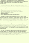 Личная реальность.png Личная реальность.png