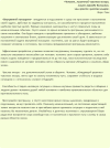 Внутренний помощник. Чувство юмора.png Внутренний помощник. Чувство юмора.png