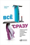 cv2.litres.ru_static_bookimages_28_88_95_28889521.bin.dir_28889521.cover_415.jpg cv2.litres.ru_static_bookimages_28_88_95_28889521.bin.dir_28889521.cover_415.jpg