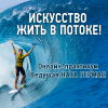 natagerman.com_trainingclass_images_training_300potok.png natagerman.com_trainingclass_images_training_300potok.png