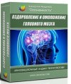 www.zvukom.com_userfiles_mozgzhen200.jpg www.zvukom.com_userfiles_mozgzhen200.jpg