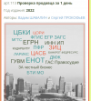 Безымянный.png Безымянный.png