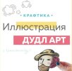Безымянный.jpg Безымянный.jpg