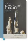 www.mann_ivanov_ferber.ru_assets_images_books_new_uroki_klassicheskoj_zhivopisi_p_big.jpg www.mann_ivanov_ferber.ru_assets_images_books_new_uroki_klassicheskoj_zhivopisi_p_big.jpg