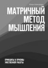 cv8.litres.ru_static_bookimages_27_73_06_27730685.bin.dir_27730685.cover_415.jpg cv8.litres.ru_static_bookimages_27_73_06_27730685.bin.dir_27730685.cover_415.jpg