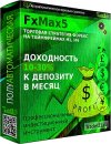 FxMax5SEMIbox.jpg FxMax5SEMIbox.jpg