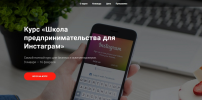 школа предпринимательства для инстаграм.png школа предпринимательства для инстаграм.png