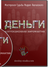 info_hit.ru_upload_iblock_505_dengi_korrektsionnaya_khiromantiya.png info_hit.ru_upload_iblock_505_dengi_korrektsionnaya_khiromantiya.png