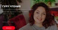 shkola-nejrochteniya-guru-chteniya-dinara-isaeva_61b73db84a6de.jpeg shkola-nejrochteniya-guru-chteniya-dinara-isaeva_61b73db84a6de.jpeg
