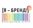 macards-ya-brend-2-0-kouchingovaya-igra-tamara-rogachyova_637647758033a.jpeg macards-ya-brend-2-0-kouchingovaya-igra-tamara-rogachyova_637647758033a.jpeg
