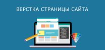 site-help2site-verstka-stranicz-1536x741.jpeg site-help2site-verstka-stranicz-1536x741.jpeg