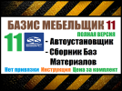 бм11.png бм11.png