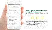 Дмитрий Карпиловский - Криптобизнес 3.0 (2017).jpg Дмитрий Карпиловский - Криптобизнес 3.0 (2017).jpg