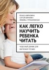kak-legko-nauchit-rebenka-chitat-chudesnyy-domik-dlya-obucheniya-chteniyu-147959.jpg kak-legko-nauchit-rebenka-chitat-chudesnyy-domik-dlya-obucheniya-chteniyu-147959.jpg