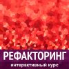course-cover-ru.jpg course-cover-ru.jpg