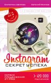 instagram-sekret-uspeha-zt-pro.jpg instagram-sekret-uspeha-zt-pro.jpg