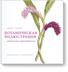 www.mann_ivanov_ferber.ru_assets_images_books_new_botanicheska62b28553abcd652e7fe34f9570de1774.png www.mann_ivanov_ferber.ru_assets_images_books_new_botanicheska62b28553abcd652e7fe34f9570de1774.png