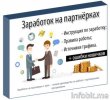 партнерки.jpg партнерки.jpg