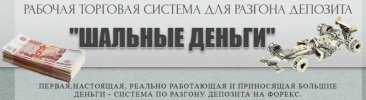 деньги шальные.jpg деньги шальные.jpg