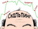 vashbiznesplan.ru_wp_content_uploads_2016_12_luchshie_skalping_strategii_na_foreks4.jpg vashbiznesplan.ru_wp_content_uploads_2016_12_luchshie_skalping_strategii_na_foreks4.jpg