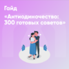 Guide-Antiloneliness-768x769.png Guide-Antiloneliness-768x769.png