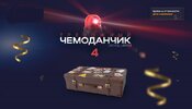 ANONS-CHE-4-00.jpg ANONS-CHE-4-00.jpg