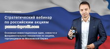 Черемушкин российские акции.png Черемушкин российские акции.png