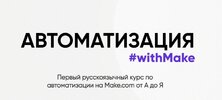 автоматизация.jpg автоматизация.jpg