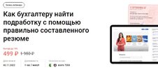 бухг подработка.jpg бухг подработка.jpg