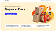 Закупки из Китая от Skillbox.png Закупки из Китая от Skillbox.png